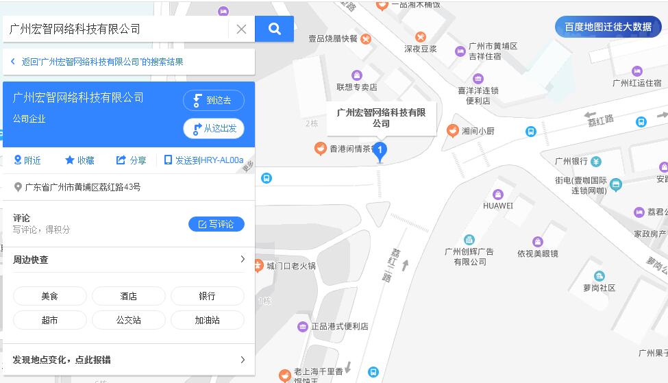 如何在百度地圖里標注自己的公司名稱？