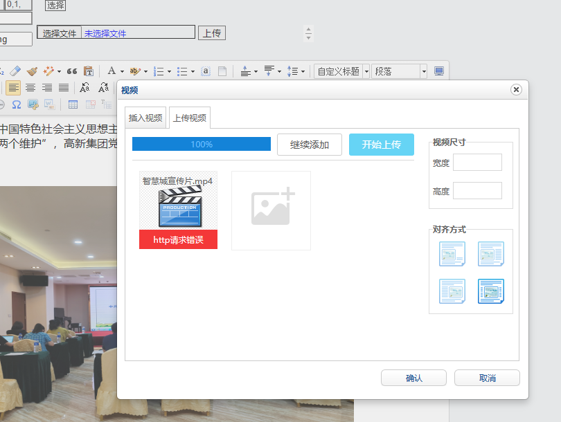 iis上傳文件大小限制設(shè)置，限制200K和限制30M修改